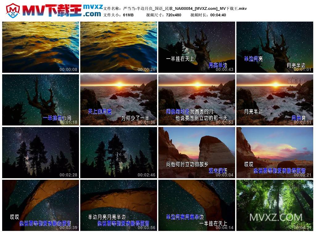 严当当-半边月亮_国语_民歌_NAI00054